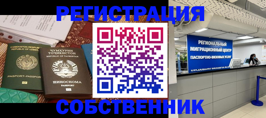 прописка гарантия в Светлогорске